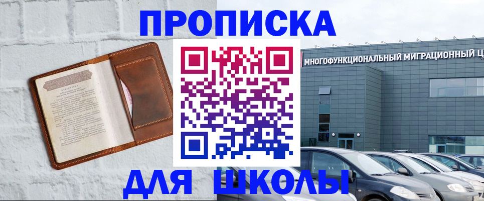 найти адрес прописки в Ейске