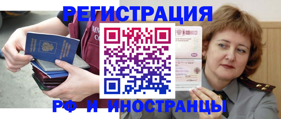 прописка в квартире в Ейске
