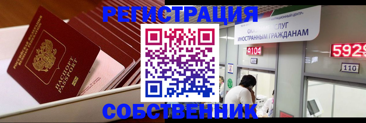 временная регистрация госуслуги в Ейске